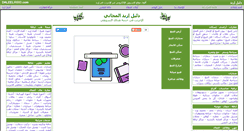 Desktop Screenshot of daleelirbid.com