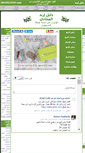 Mobile Screenshot of daleelirbid.com